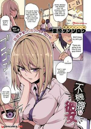 Porn comic A Moody Girl. Chapter 1. Kurihara Kenshirou.