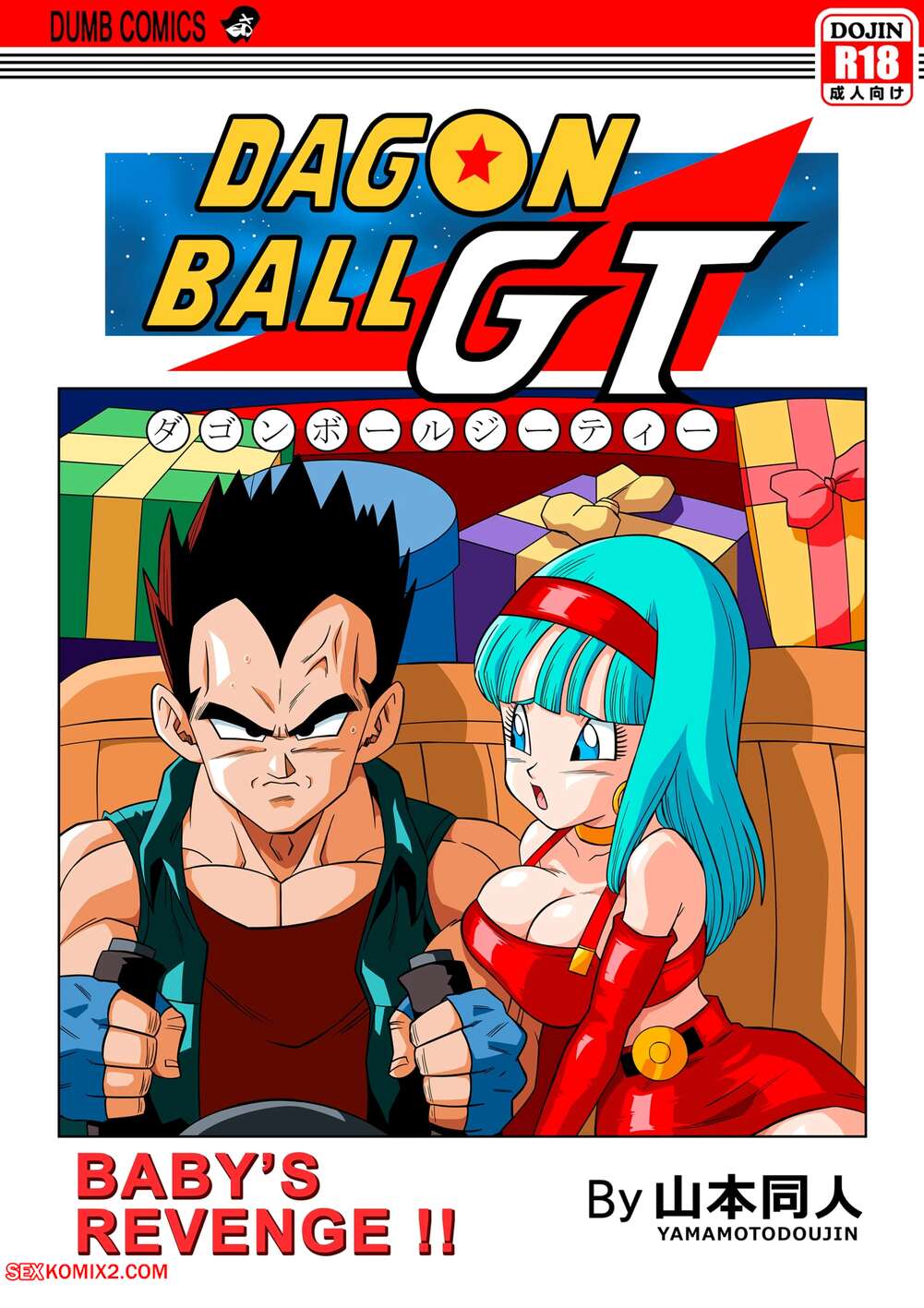 Porn comic Babys Revenge. Dragon Ball. Yamamoto.