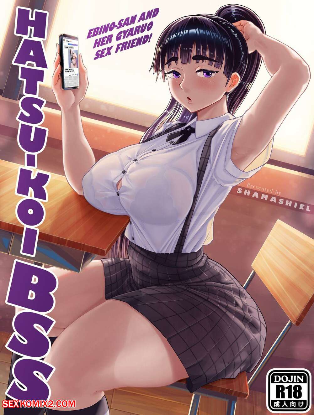 Porn comic Hatsukoi BSS. Shamashiel