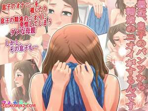 Porn comic Horny Mom. SECTION11.