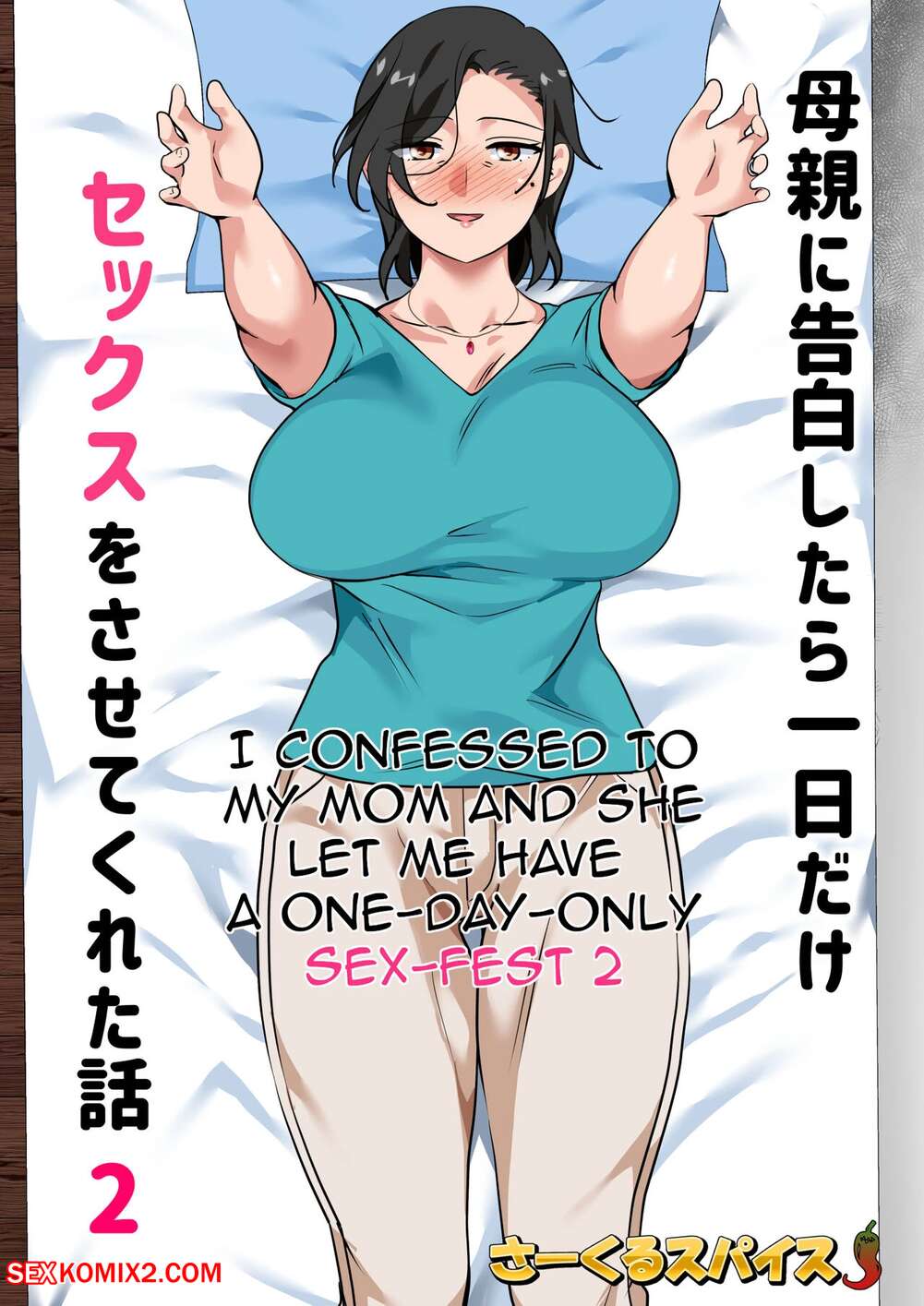 Porn comic I Confessed to My Mom and She Let Me Have A One Day Only Sex Fest 2