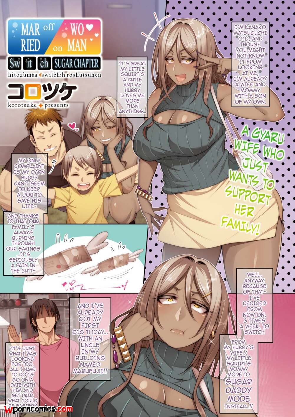 Porn comic Married Woman Switch. Chapter 5. Korotsuke.