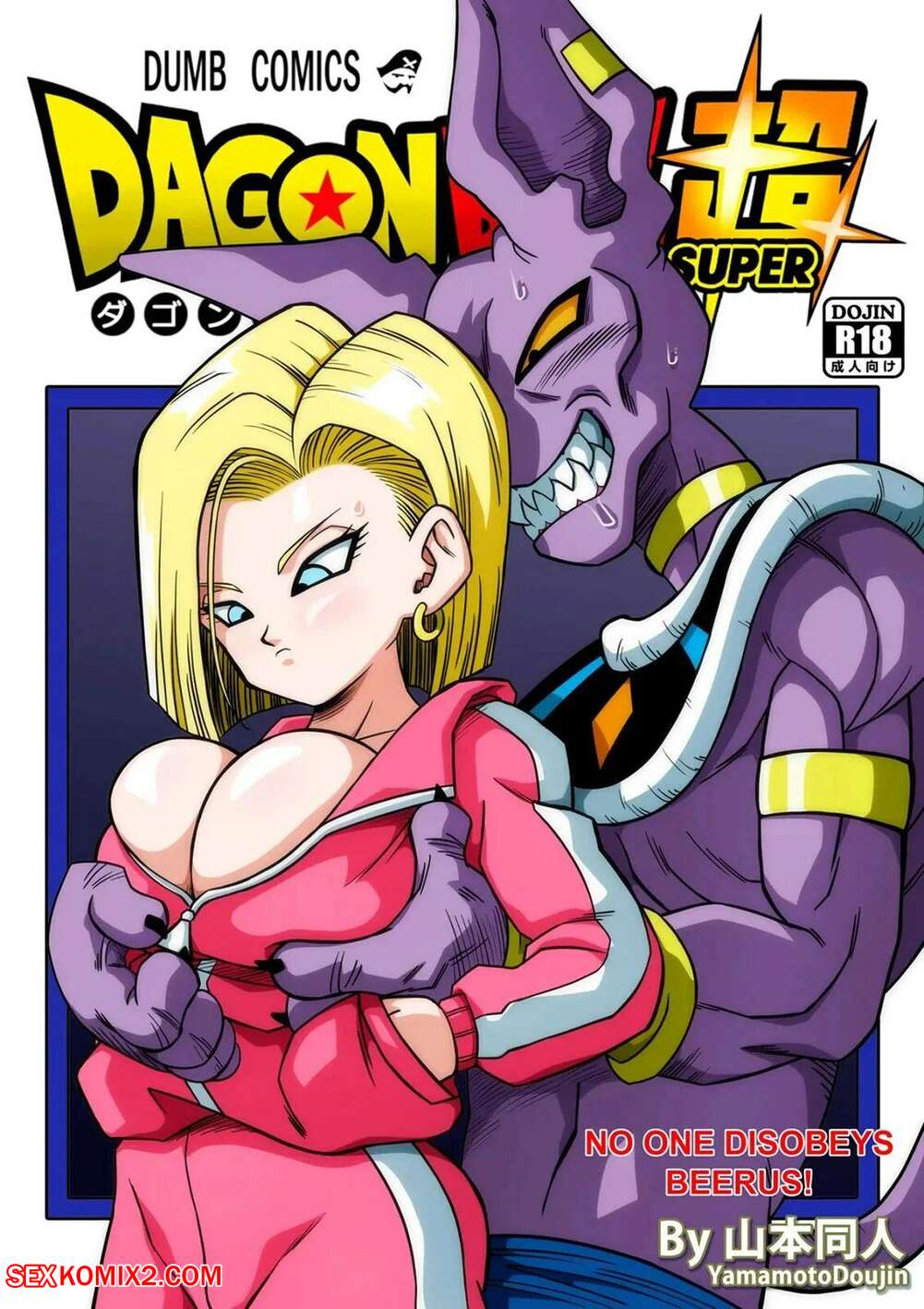 Porn comic No One Disobeys Beerus.  Yamamoto
