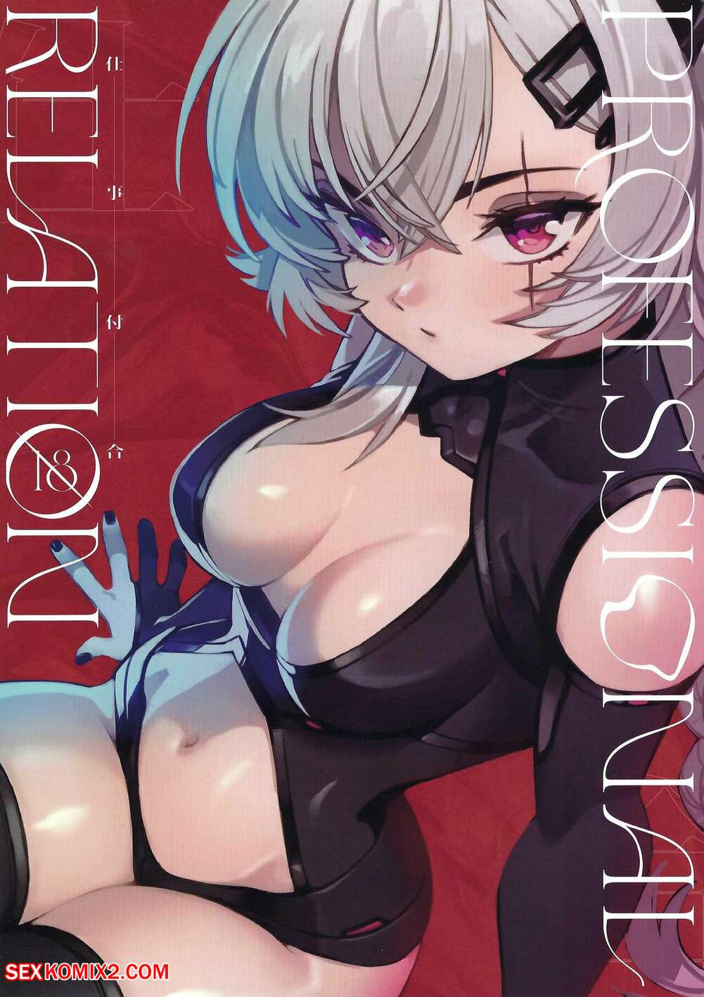 Porn comic Professional Relation. OptionalTypo