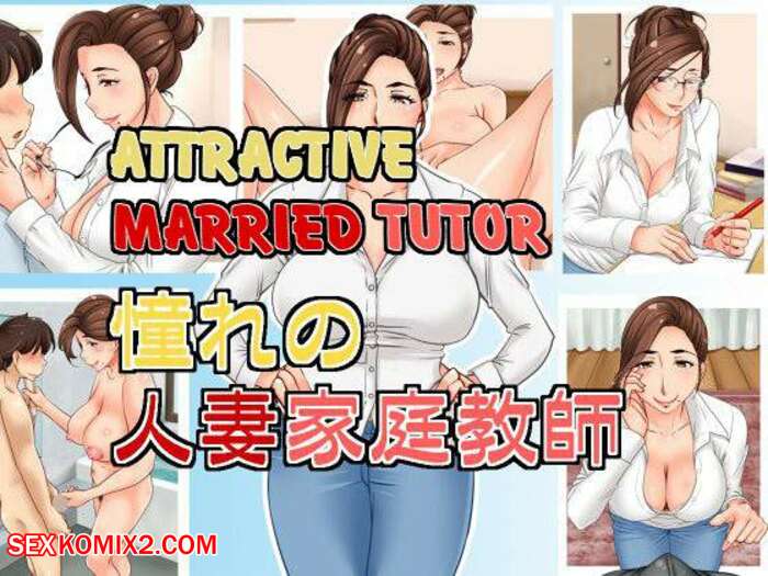 Porn comic Tutor and Mother. Tetsukui.