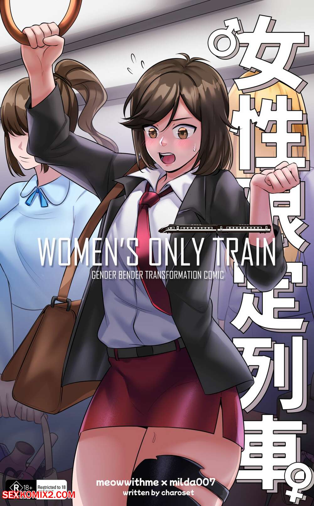 Porn comic Womens Only Train. MeowWithMe x Milda7.