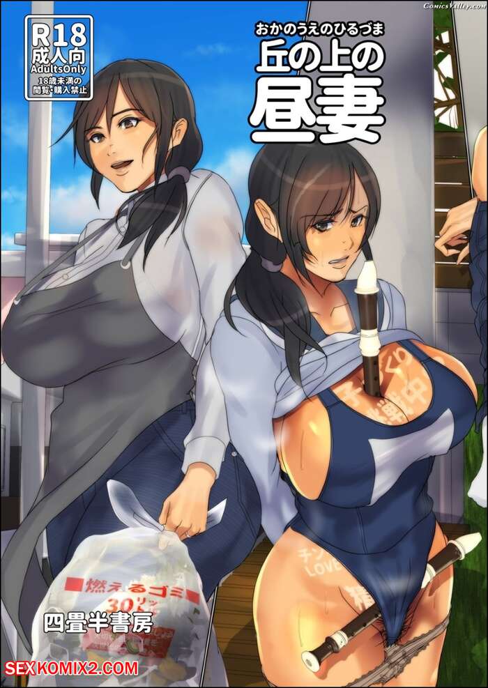 Porn comic Yojouhan Shobou. Oka No Ue No Hiruzuma